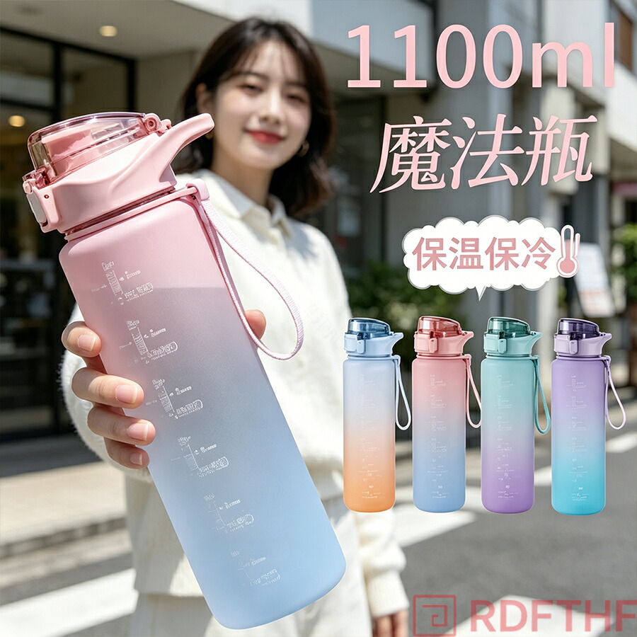 未使用バズの水筒・ウォーターボトル ストローキャップ・ポーチ付きと