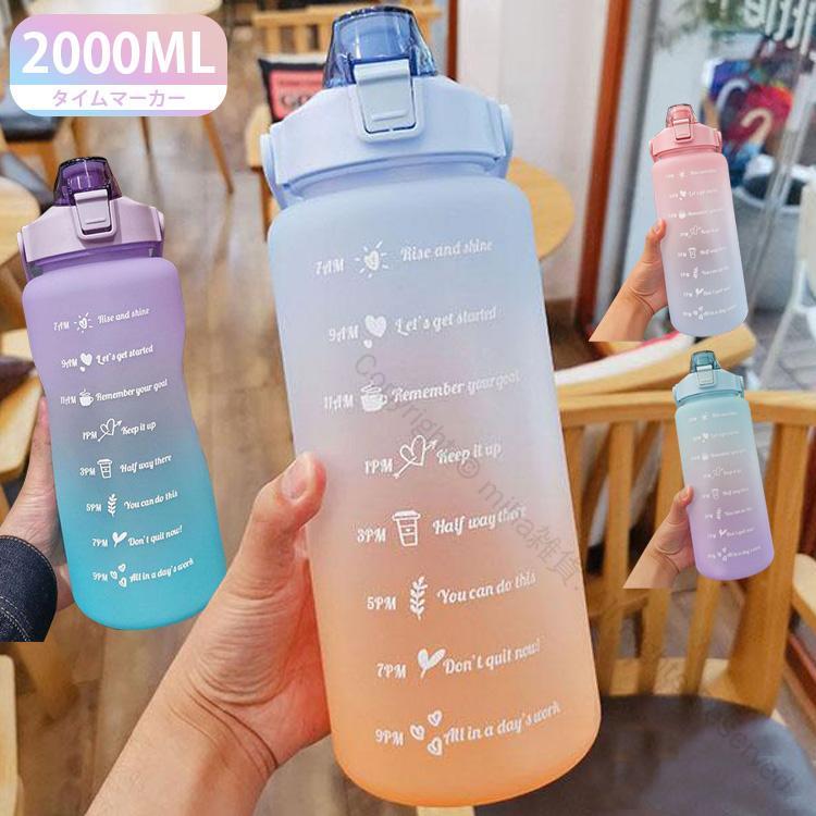 水筒 1L 軽量 漏れ防止 携帯性 洗いやすい かわいい ストロー付き 公園