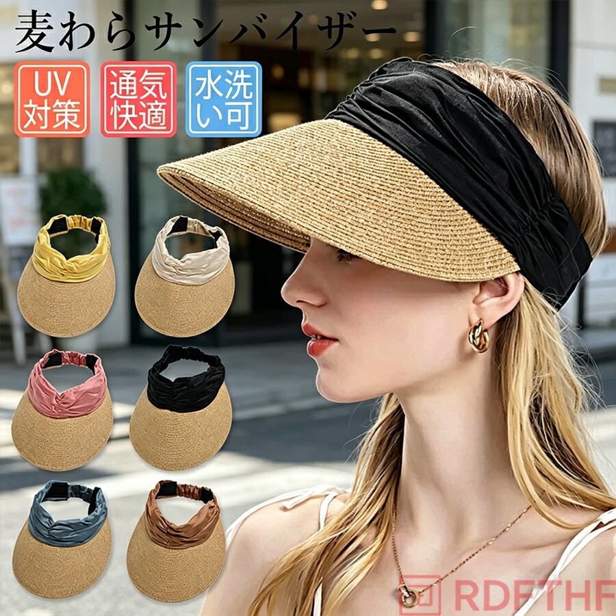 【新品】サンバイザー　折り畳み　紫外線　麦わら　サンカット　　UV 帽子　ゴルフ サンバイザー レディース UVカット つば広 麦わら ??シンプル 完全遮光