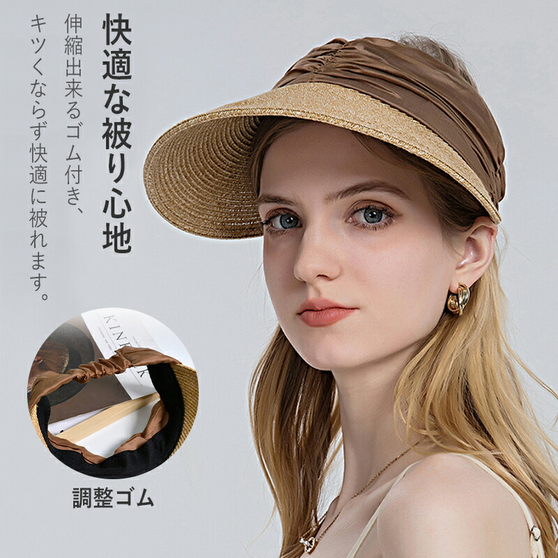 サンバイザー レディース UVカット つば広 麦わら ??シンプル 完全遮光
