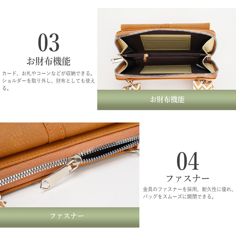 スマホショルダー レディース 横型 入れたまま操作 安全マグネット式