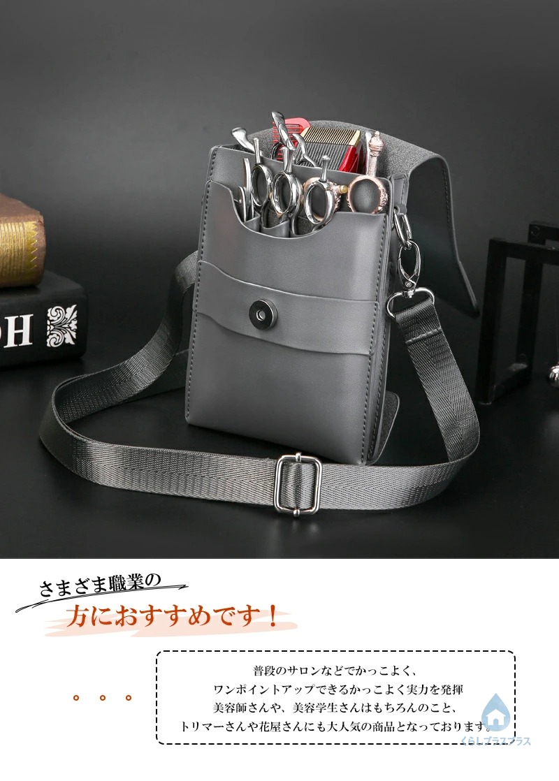 シザーケース 8丁収納 高級PUレザー理髪師 トリマー用 シザーバッグ