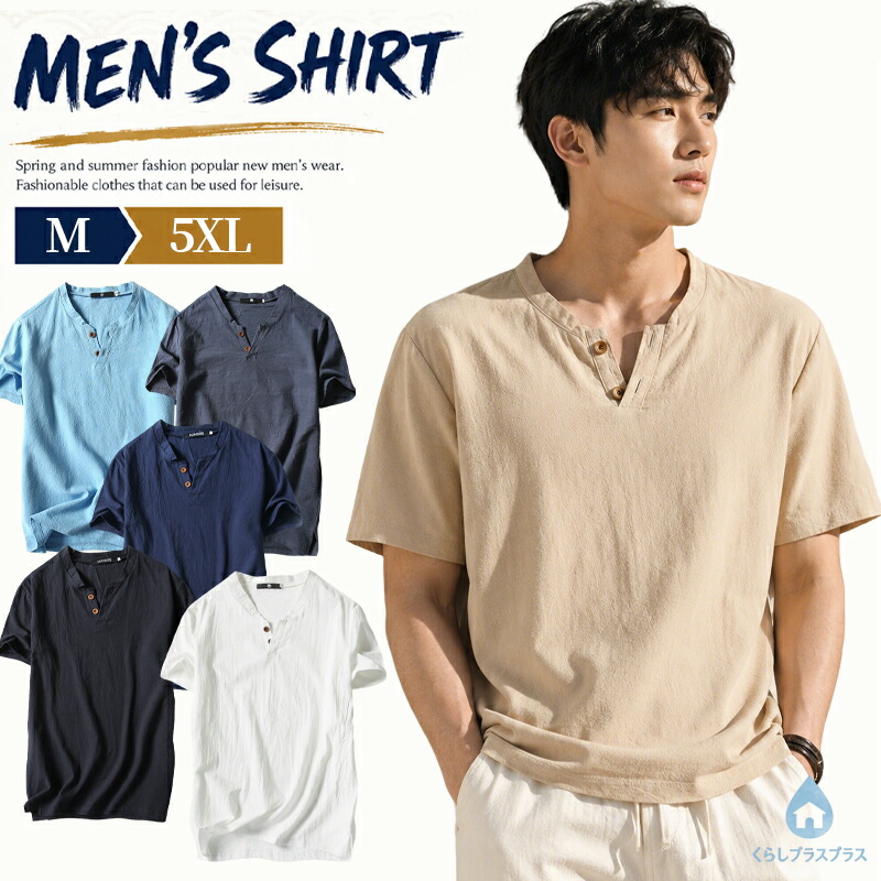 メンズ 半袖 ヘンリーネックTシャツ 麻調 無地 シンプル ゆったり 春夏