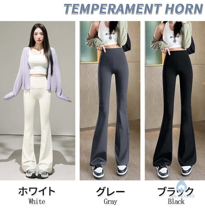 レギンスパンツ レディース フレア ストレッチ 美脚 脚長視覚効果 体型