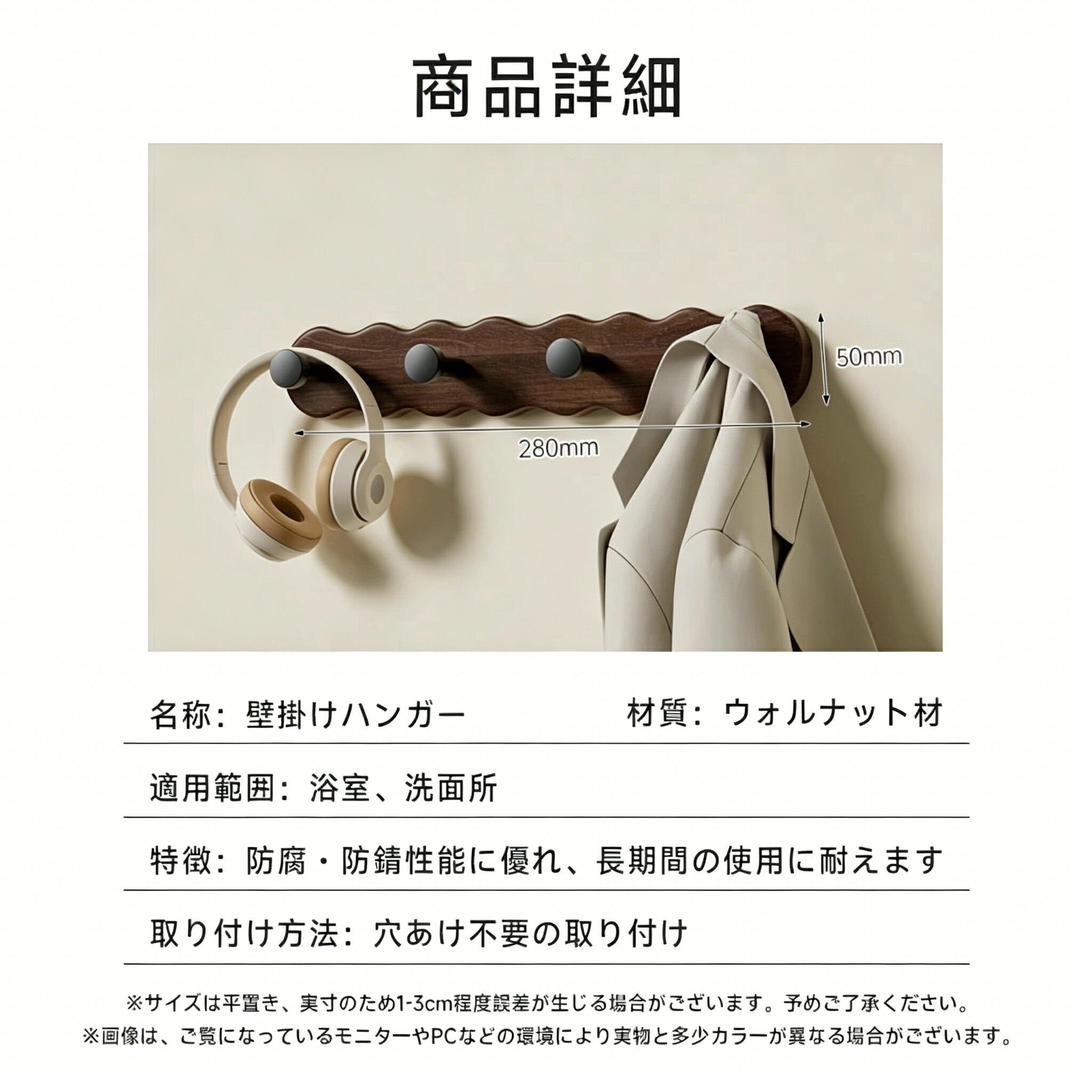 ウォールハンガー 壁掛けフック コート掛け 木製 北欧 頑丈 省スペース