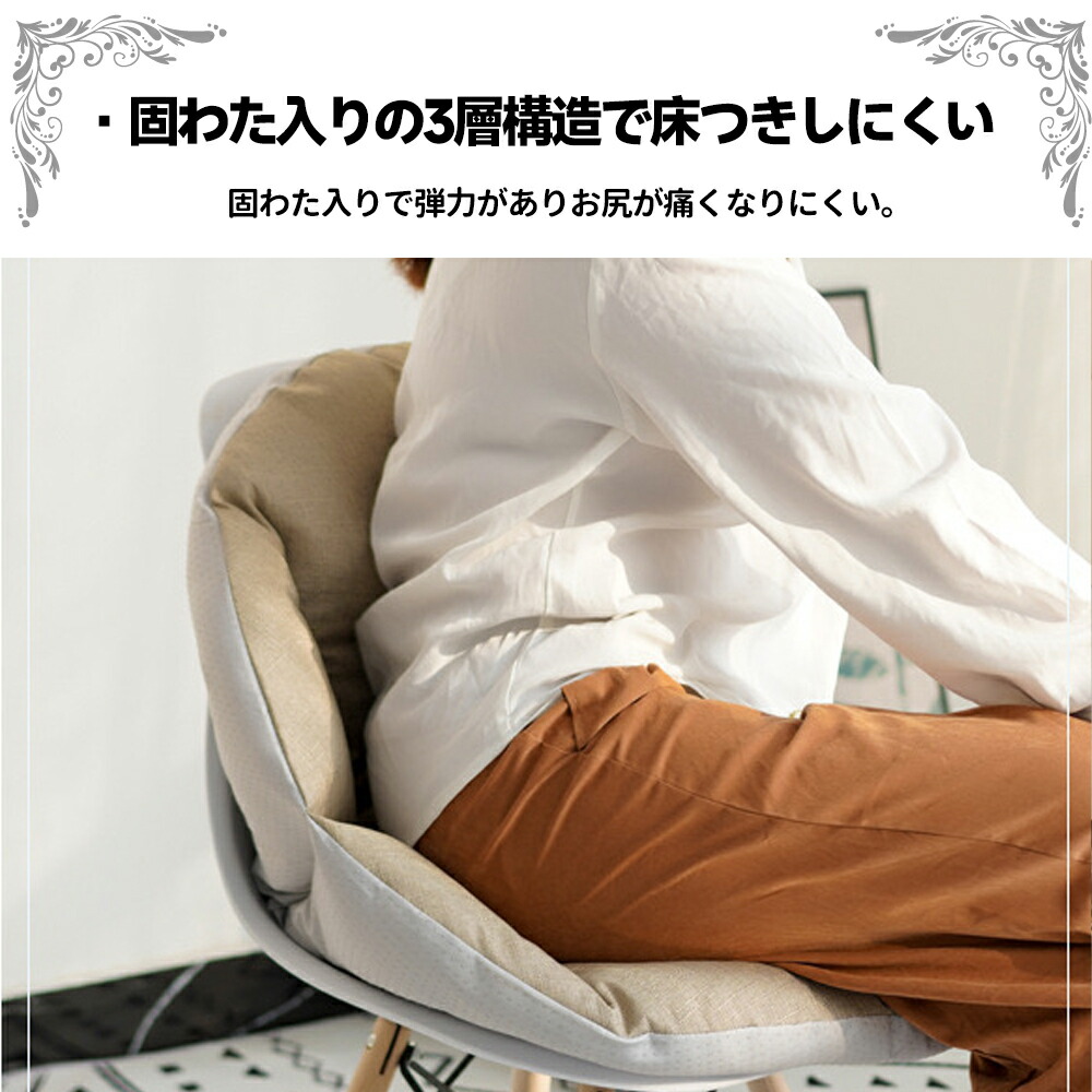 背もたれ一体型 シートクッション チェア用 座布団 腰当て 冷え対策