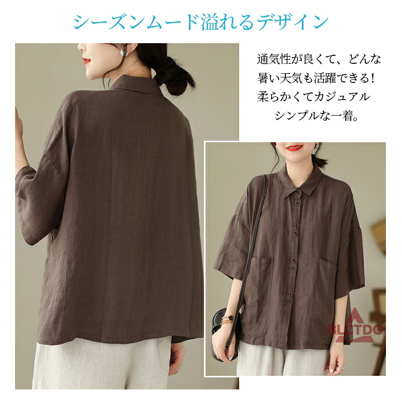 ロングシャツブラウス レディース 5分袖 無地 ラウンドネック 前開き