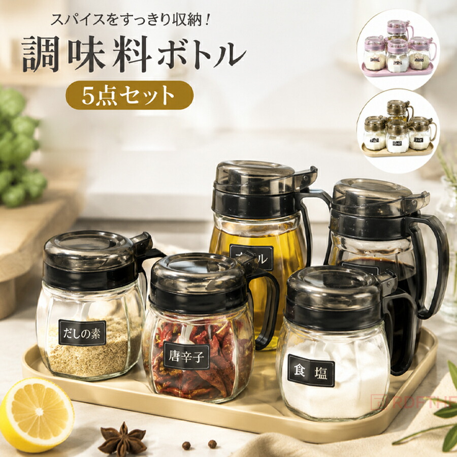 アンティーク スワン蓋付きガラスボウル トレイセット ガラス調味料入れ。 調味料入れ 5個セット ガラス製 スプーン付き トレー付き 密封保存