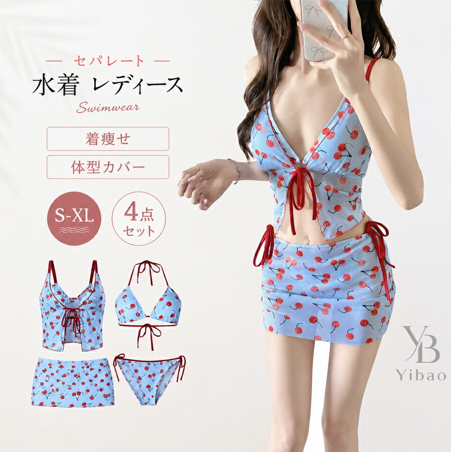 水着 レディース 体型カバー セパレート 4点セット ラッシュガード付き