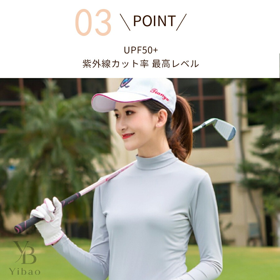 ゴルフ レディース 長袖インナー UVカット 接触冷感 吸汗速乾 日焼け