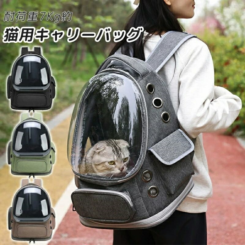 ペットキャリーリュック 猫 小型犬 固定ベルト キャリーバッグ 軽量