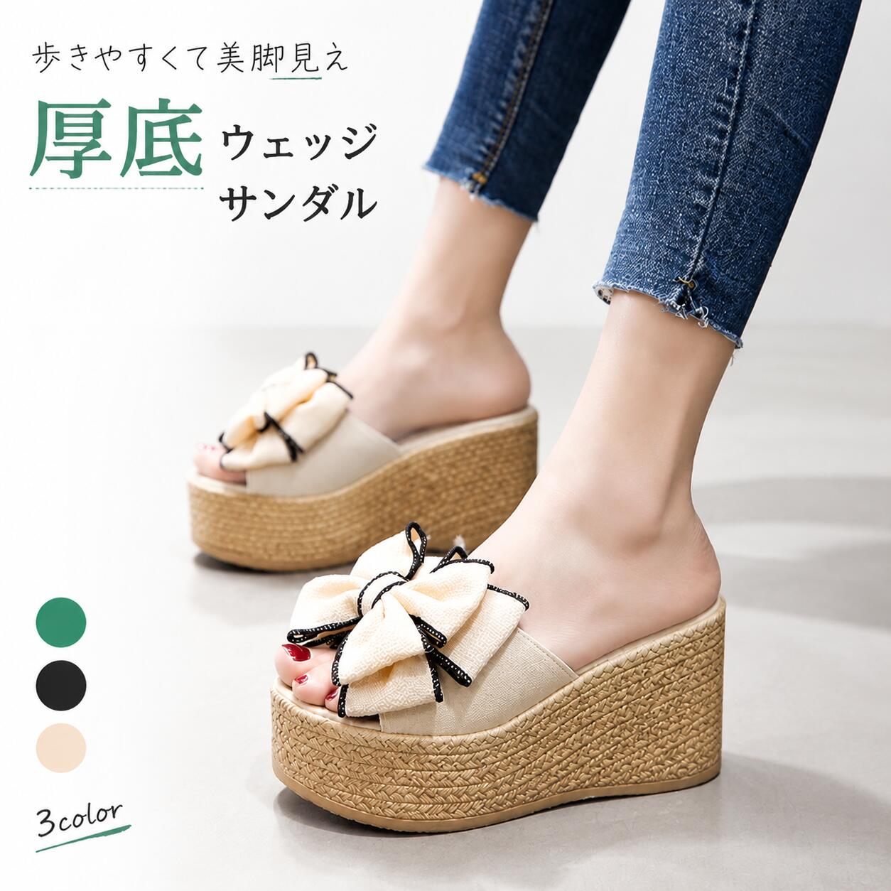 レディース 厚底サンダル ウェッジヒール ミュール 9cmヒール リボン