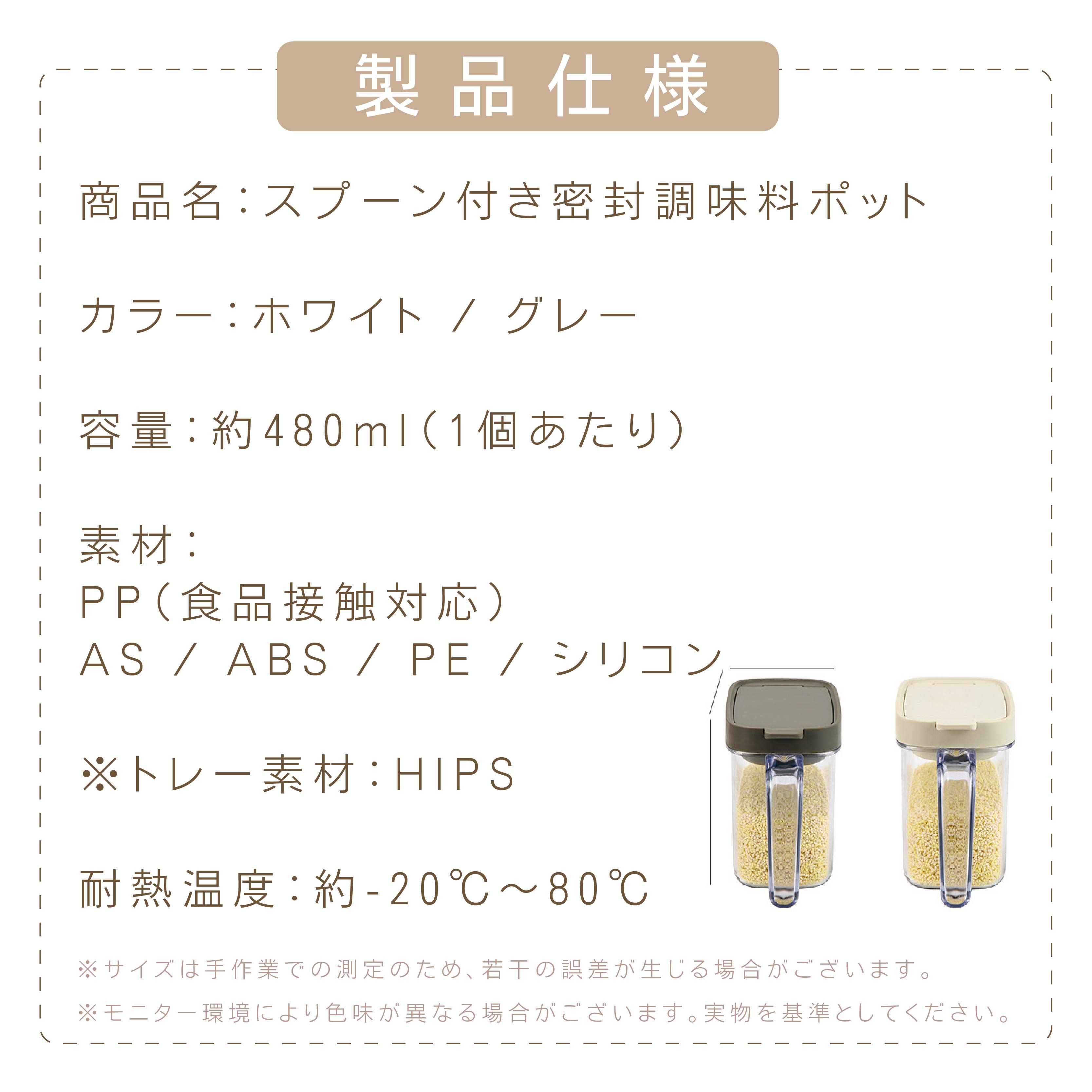 調味料入れ 2個 おしどり型 卓上用 和光 調味料ポット 2個セット スプーン付き ワンタッチ開閉 密閉 防湿 計量