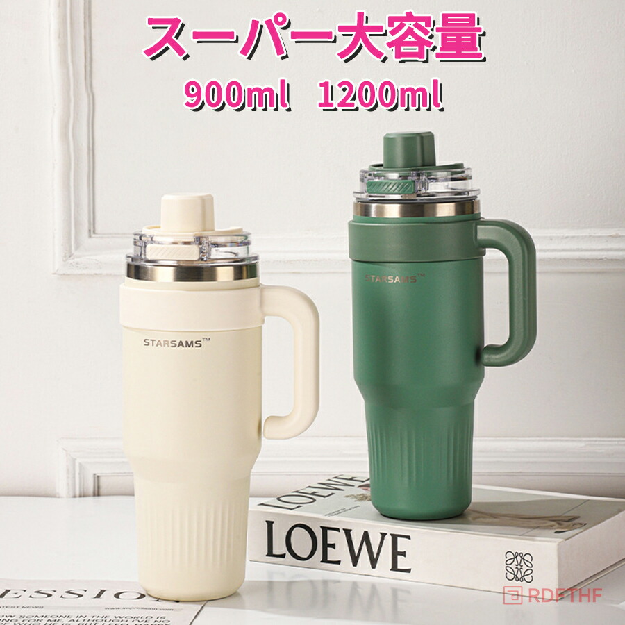 水筒 900ml 1200ml 真空断熱 保温 保冷 ステンレスボトル ストロー付き