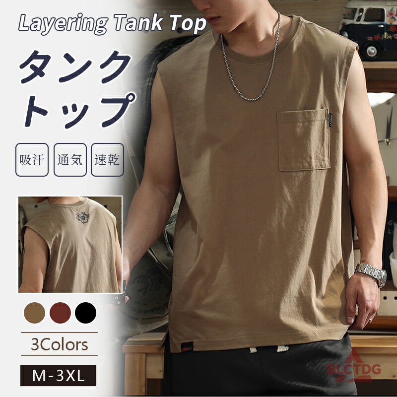 メンズ ノースリーブ Tシャツ 大きいサイズ タンクトップ ドライ素材