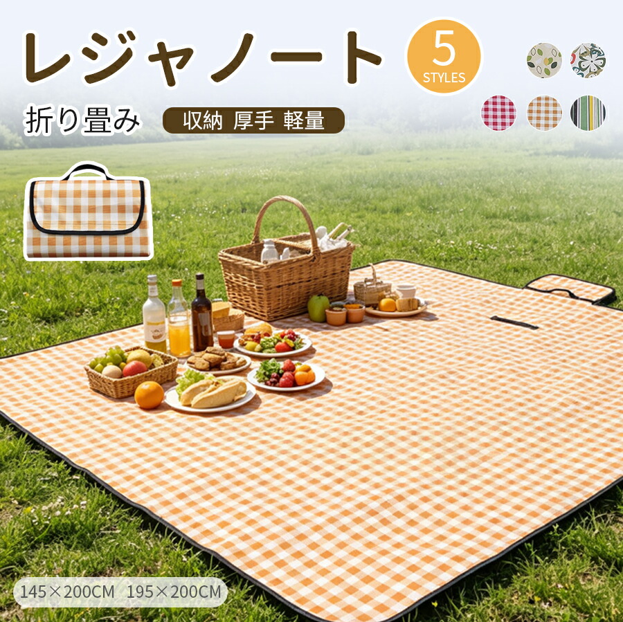 バッグ型レジャーシート 折りたたみ 防水 厚手 耐久性 シンプル 大判 3