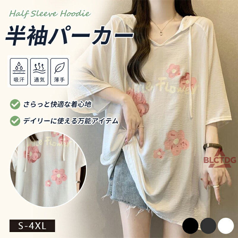 半袖パーカー レディース 夏 薄手 フード付き プルオーバー 無地