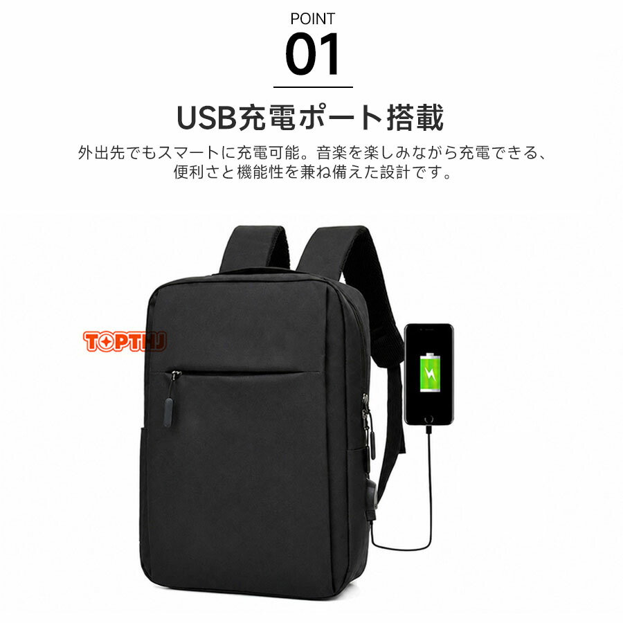 ビジネスリュック 大容量 15.6インチ PC対応 USB充電ポート付き 軽量