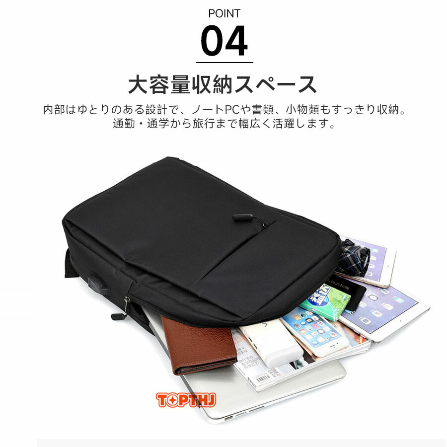 ビジネスリュック 大容量 15.6インチ PC対応 USB充電ポート付き 軽量