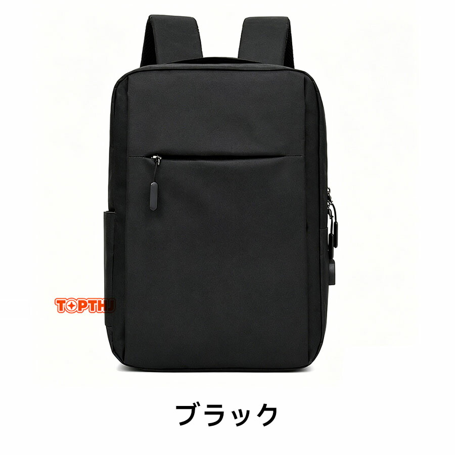 ビジネスリュック 大容量 15.6インチ PC対応 USB充電ポート付き 軽量