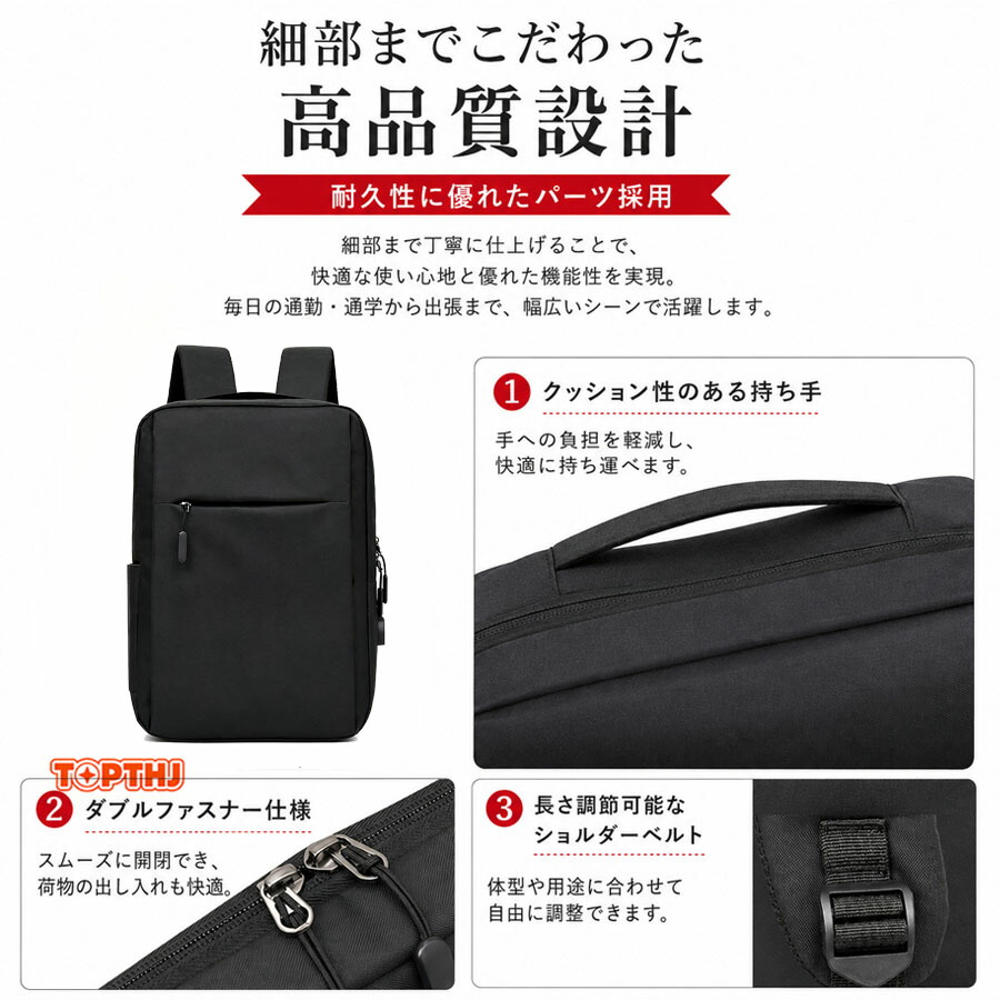 ビジネスリュック 大容量 15.6インチ PC対応 USB充電ポート付き 軽量