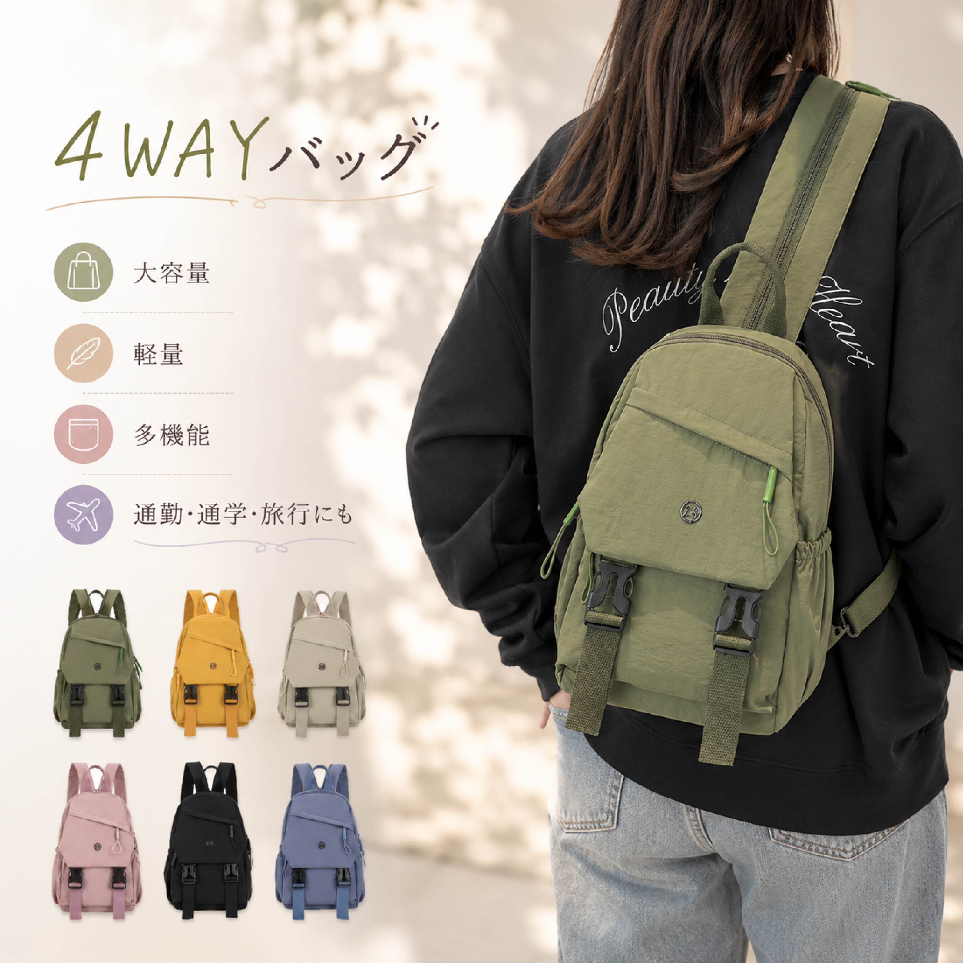 レディース リュック バックパック 3WAY ボディバッグ ワンショルダー