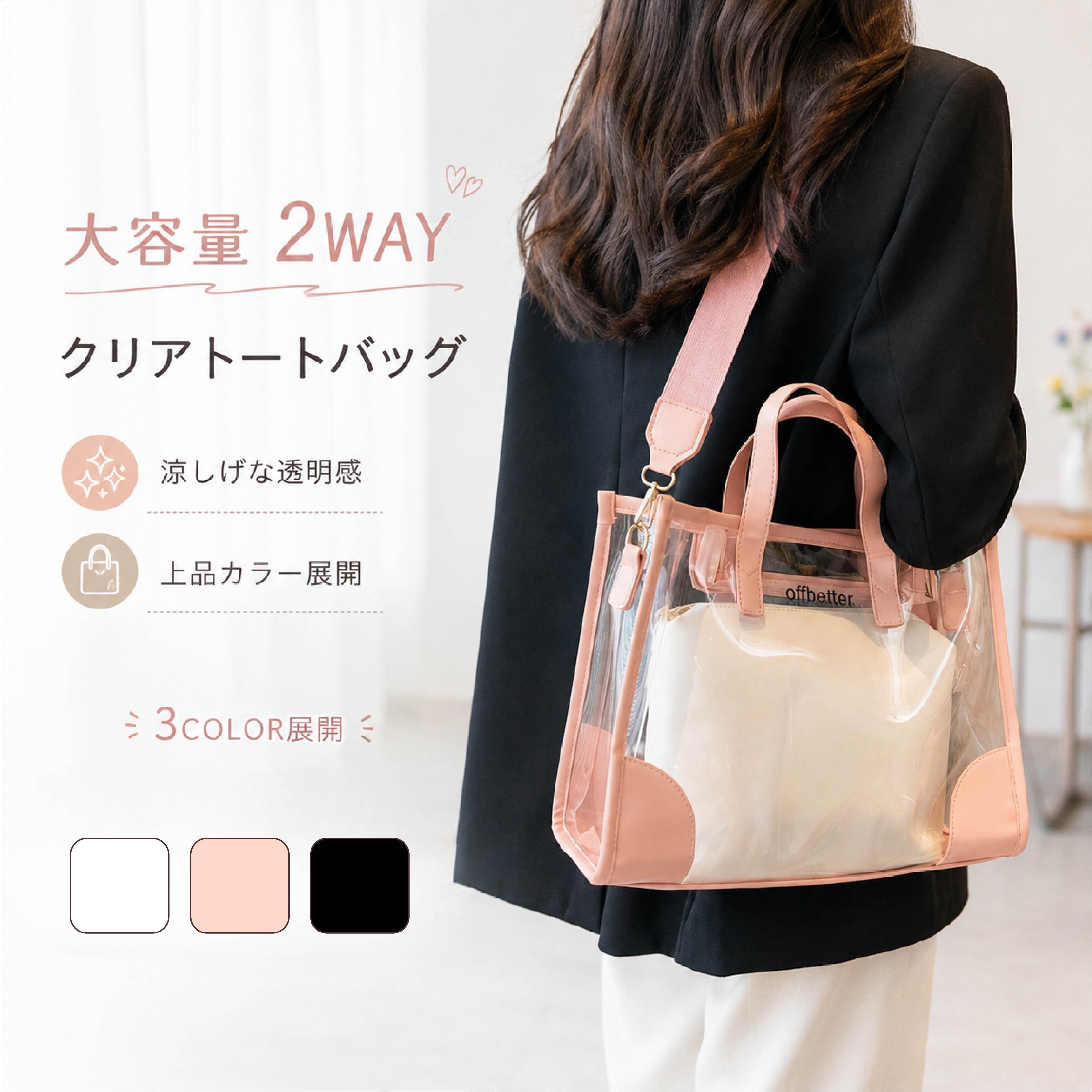 クリアバッグ レディース 2WAY ショルダーバッグ 透明 PVCバッグ