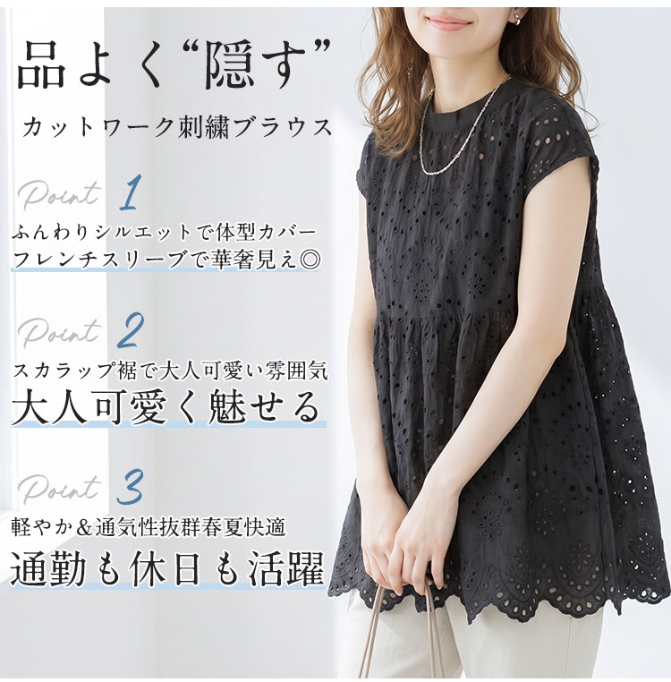 ブラウス レディース 半袖 刺繍 カットワーク レース フレンチスリーブ
