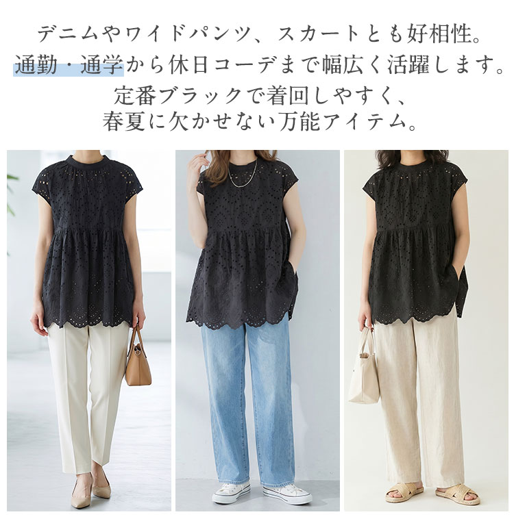 ブラウス レディース 半袖 刺繍 カットワーク レース フレンチスリーブ