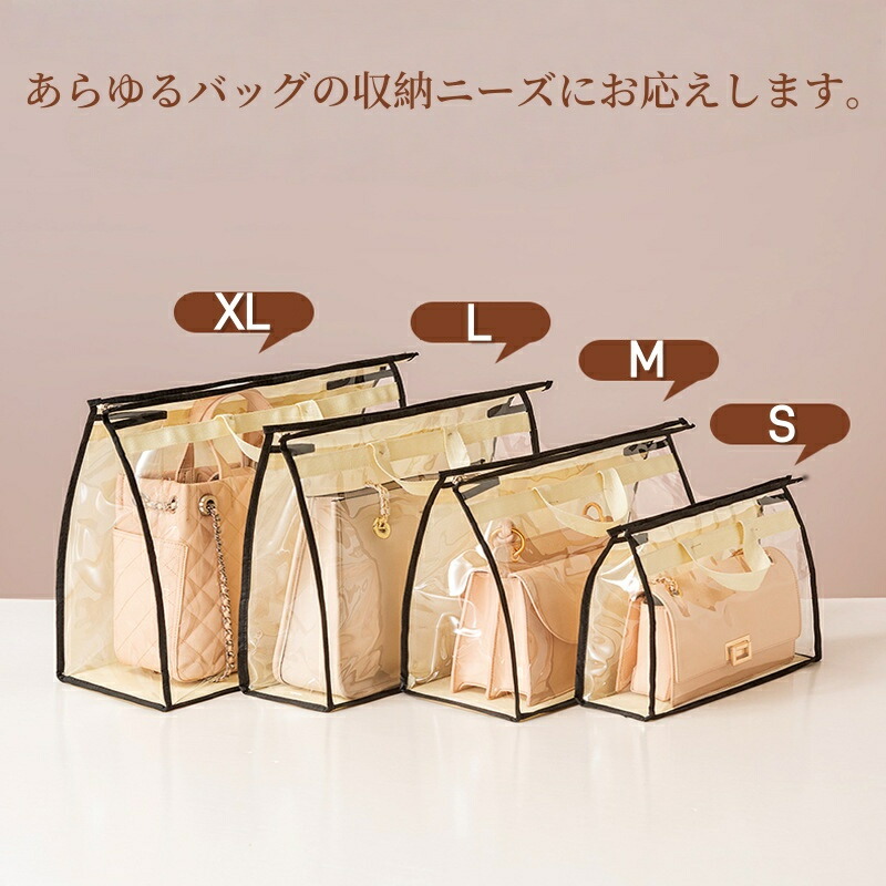 バッグ収納ケース 透明 中身が見える クリア 防水 型崩れ防止 自立