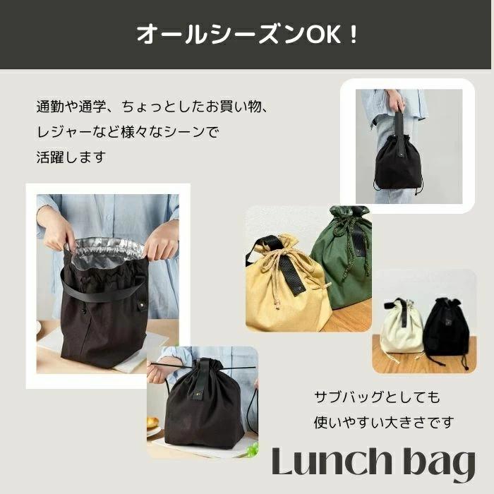 保冷ランチバッグ 巾着タイプ 保温 お弁当袋 持ち運び便利 大容量 軽量
