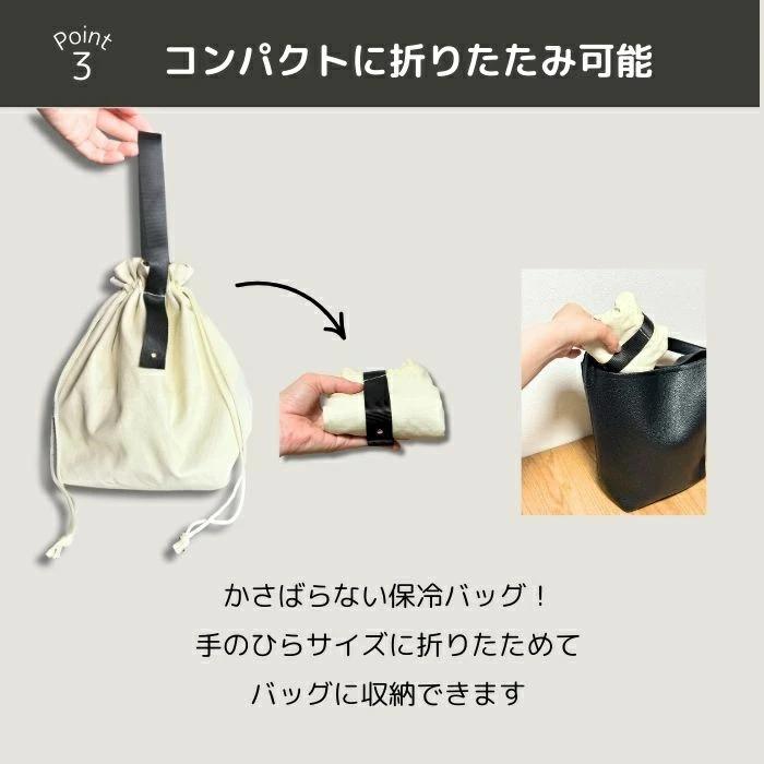 保冷ランチバッグ 巾着タイプ 保温 お弁当袋 持ち運び便利 大容量 軽量