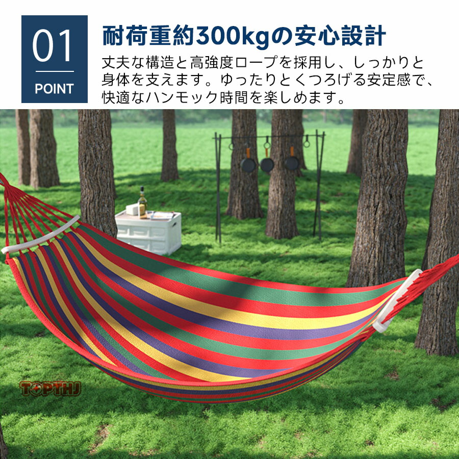 ハンモック 1〜2人用 吊り下げ式 木枠付き 耐荷重300kg 200×100cm