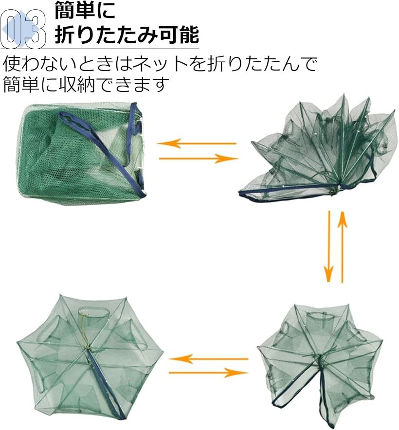 8穴式 折りたたみ もんどり 魚取りかご 捕獲ネット 魚取り罠 漁具 川用