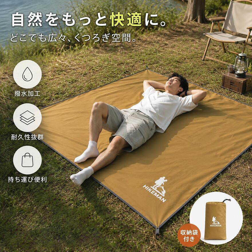 レジャーシート 防水 防湿 5サイズ展開 収納バッグ付き 大きい