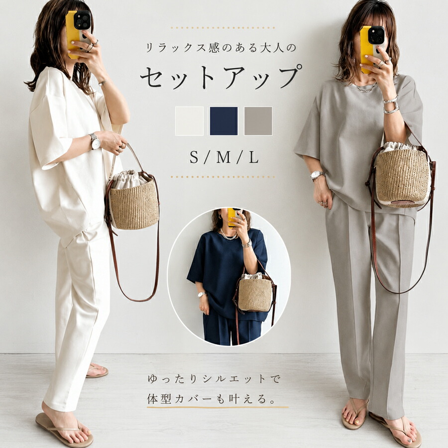 レディース セットアップ 春夏 半袖Tシャツ ロングパンツ 2点セット