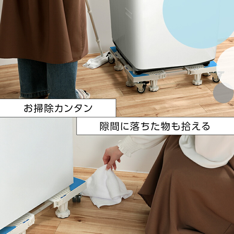 洗濯機かさ上げ台 洗濯機置き台 サイズ調整可能 キャスター付き 水平器