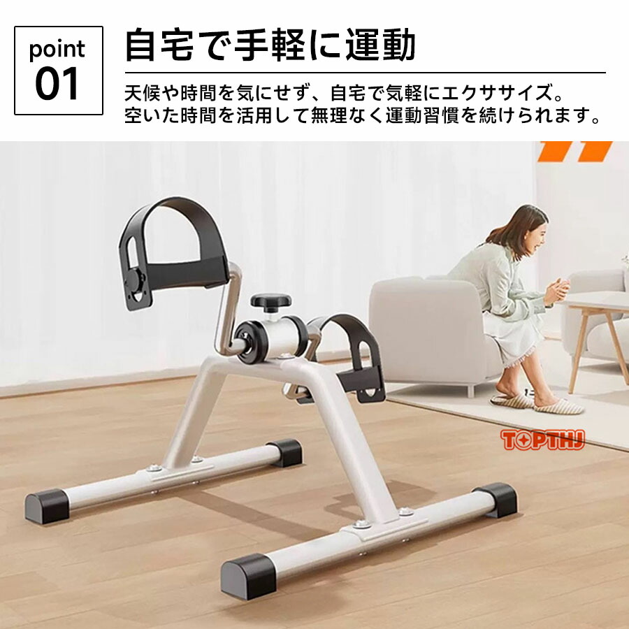 フィットネスバイク ペダル運動器 座ったまま 室内 トレーニング