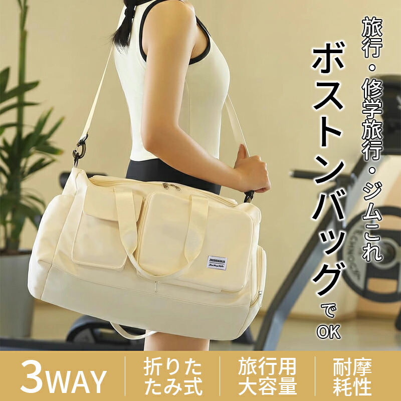 ボストンバッグ 35L 大容量 4WAY ショルダー付き 軽量 キャリーオン