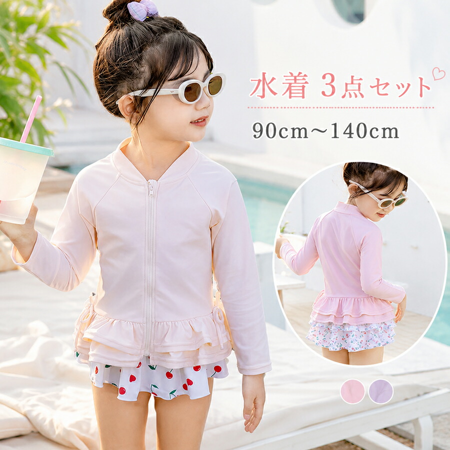 hakka 花柄 UVカット ラッシュガード セパレート水着セット　キッズL 女の子 キッズ水着 セパレート 3点セット 長袖ラッシュガード スカート