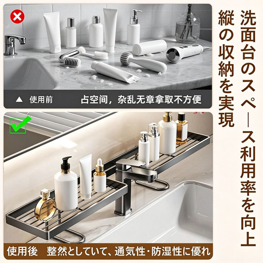 蛇口ラック 洗面台収納 自立式 U型設計 組立不要 工具不要 炭素鋼製 防