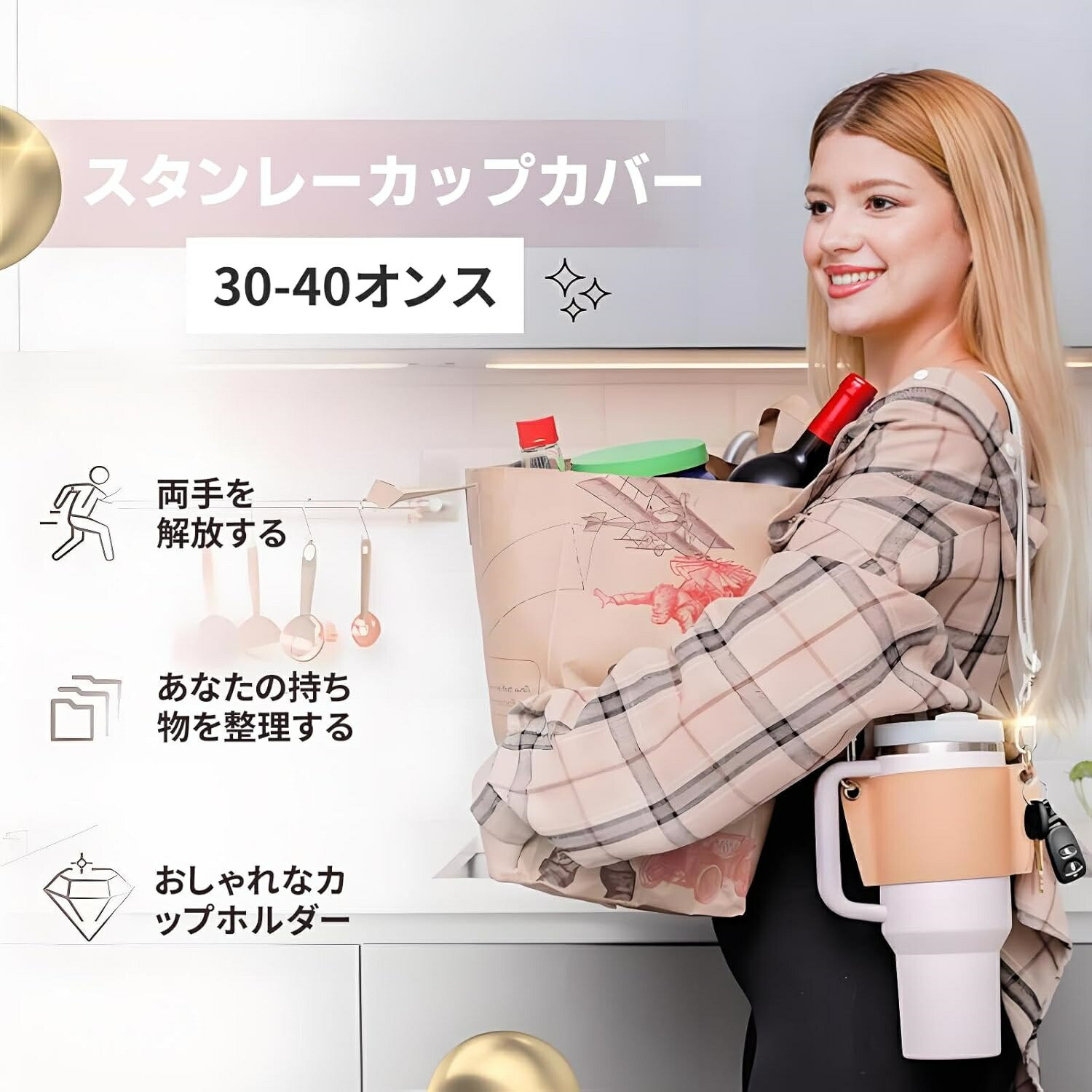 スタンレー タンブラー ホルダー 対応 ボトルケース ストローキャップ