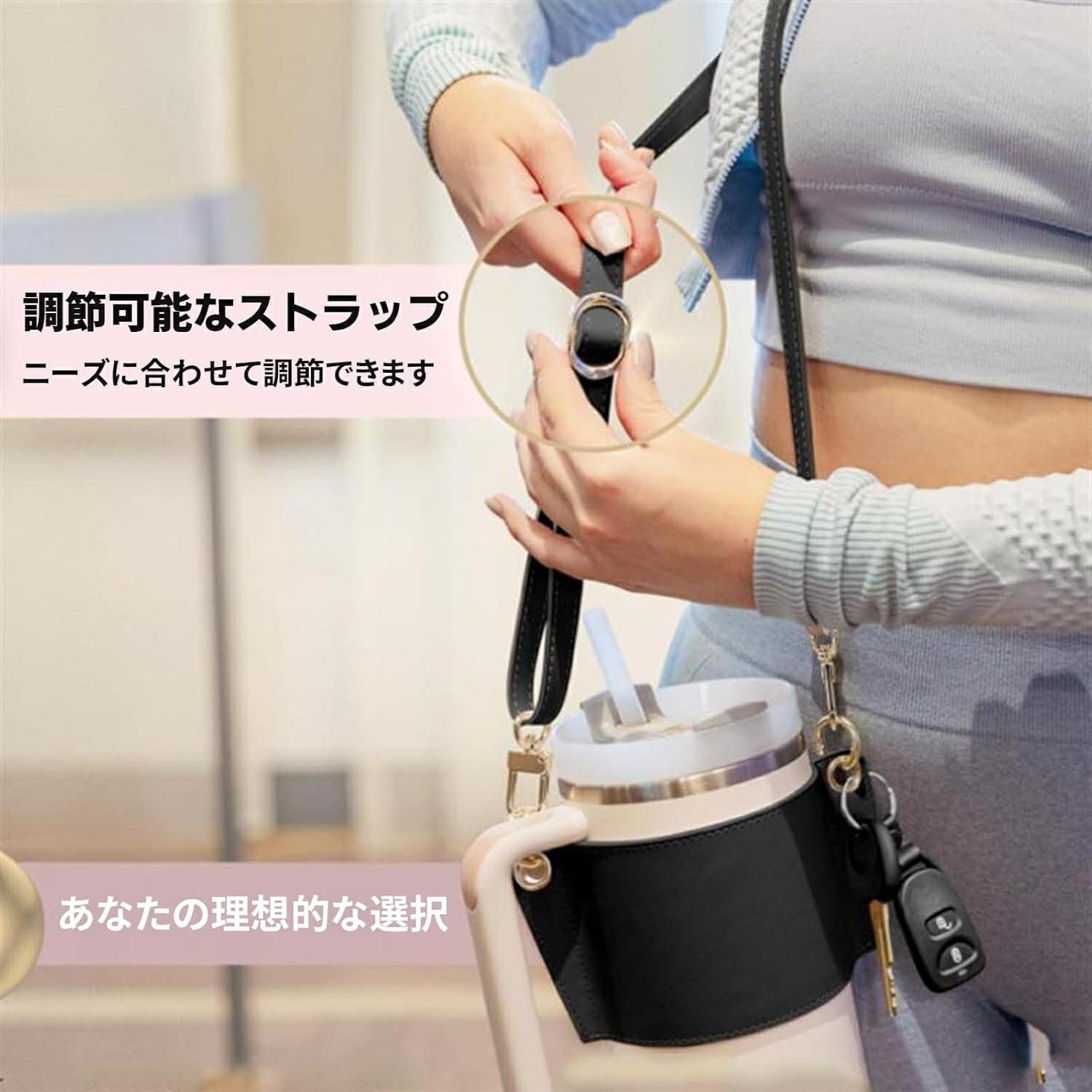 スタンレー タンブラー ホルダー 対応 ボトルケース ストローキャップ