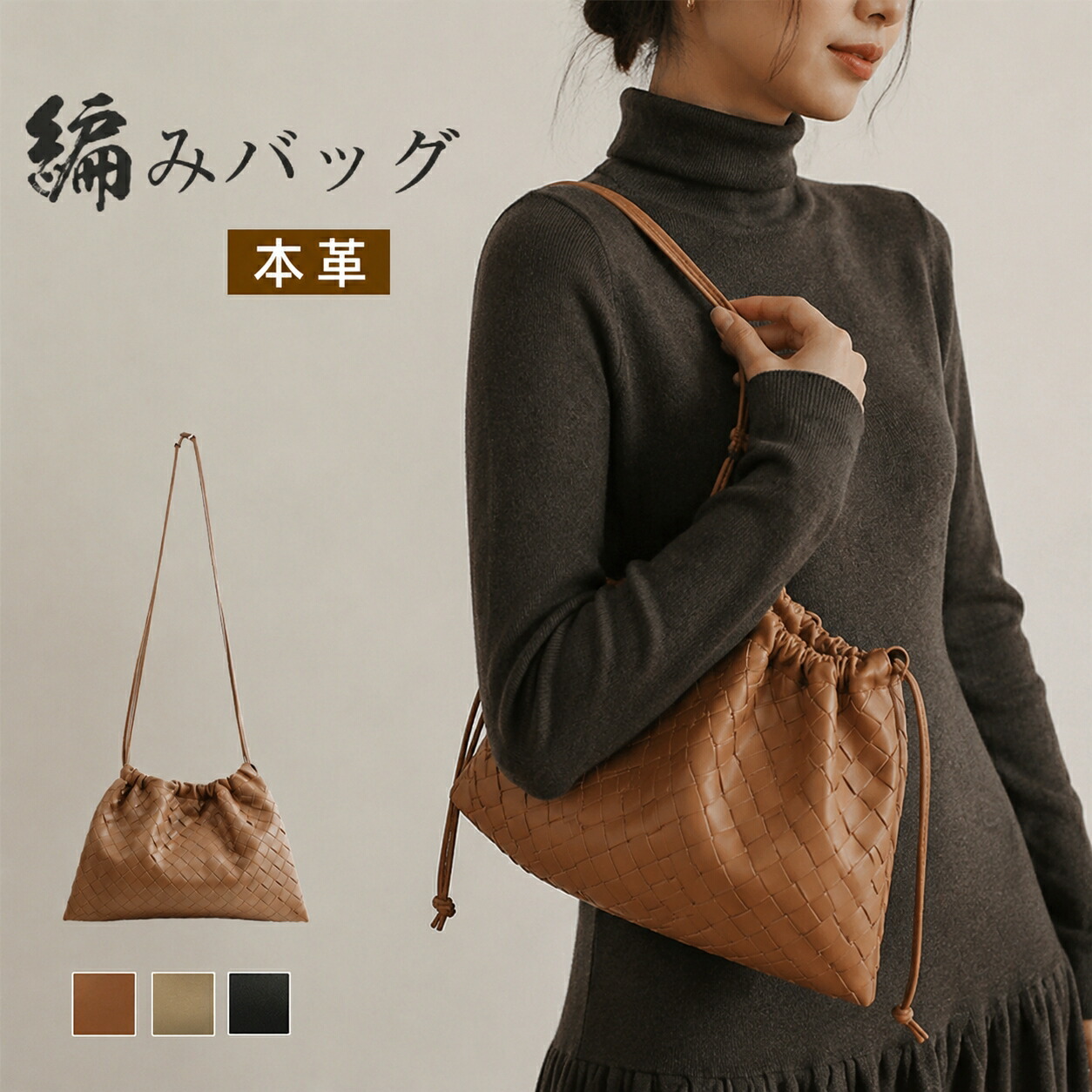 レディース 編みバッグ 2way 巾着 ショルダーバッグ 斜め掛け ミニ