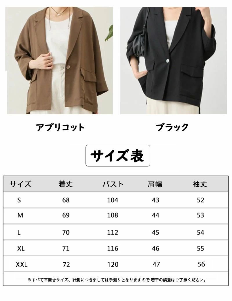レディース サマージャケット テーラードジャケット 七分袖 薄手 UV 