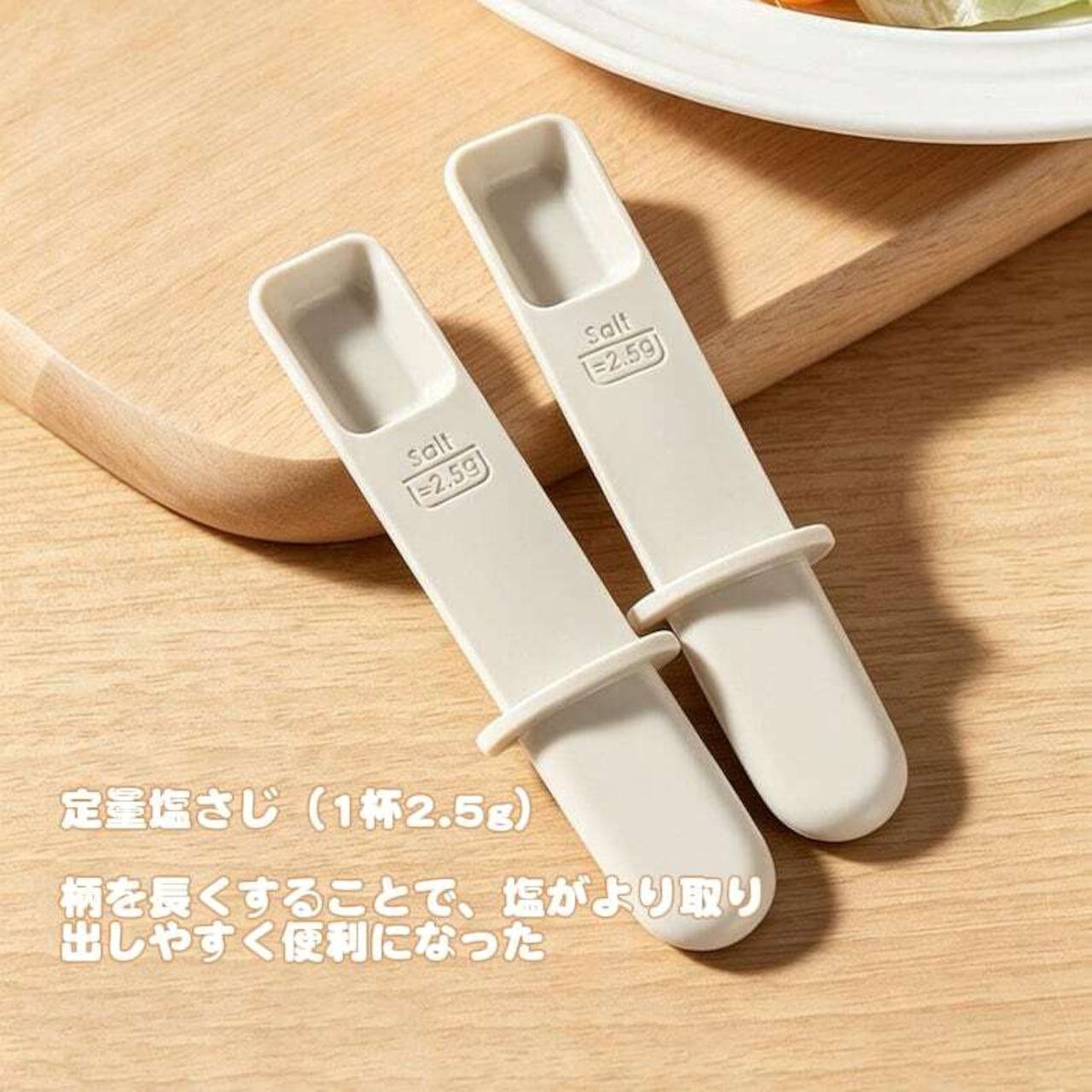 調味料入れ ガラス製 保存容器 透明容器 スプーン一体型 密閉保存 塩