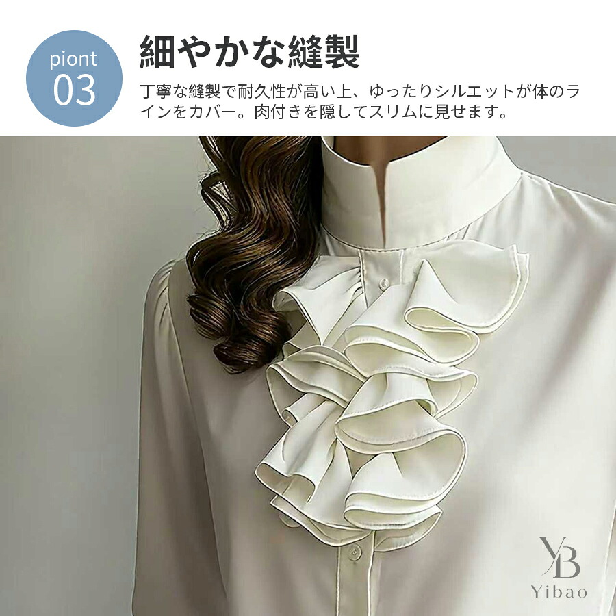 レディース 長袖ブラウス スタンドカラー フリル 上品 きれいめ