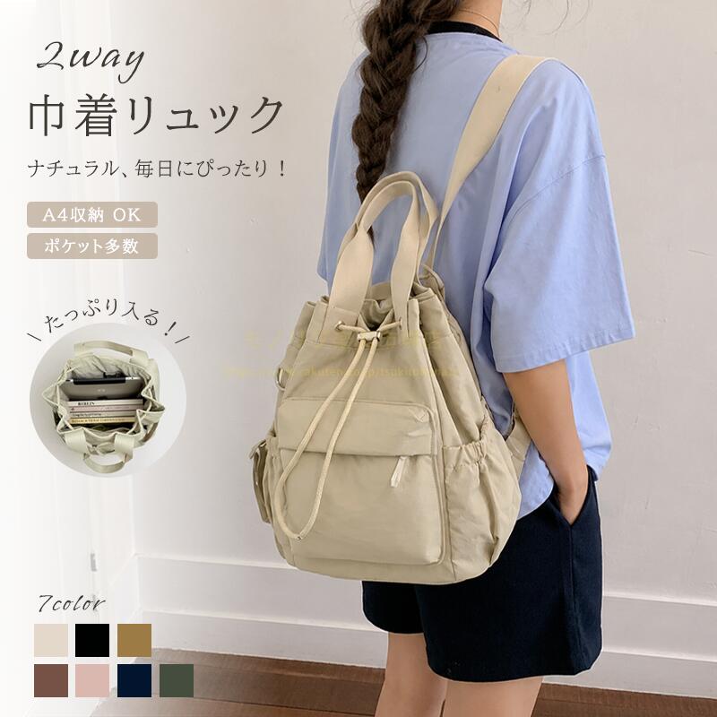 未使用A4サイズOK 軽量 撥水加工 2way ナイロンリュックサック 