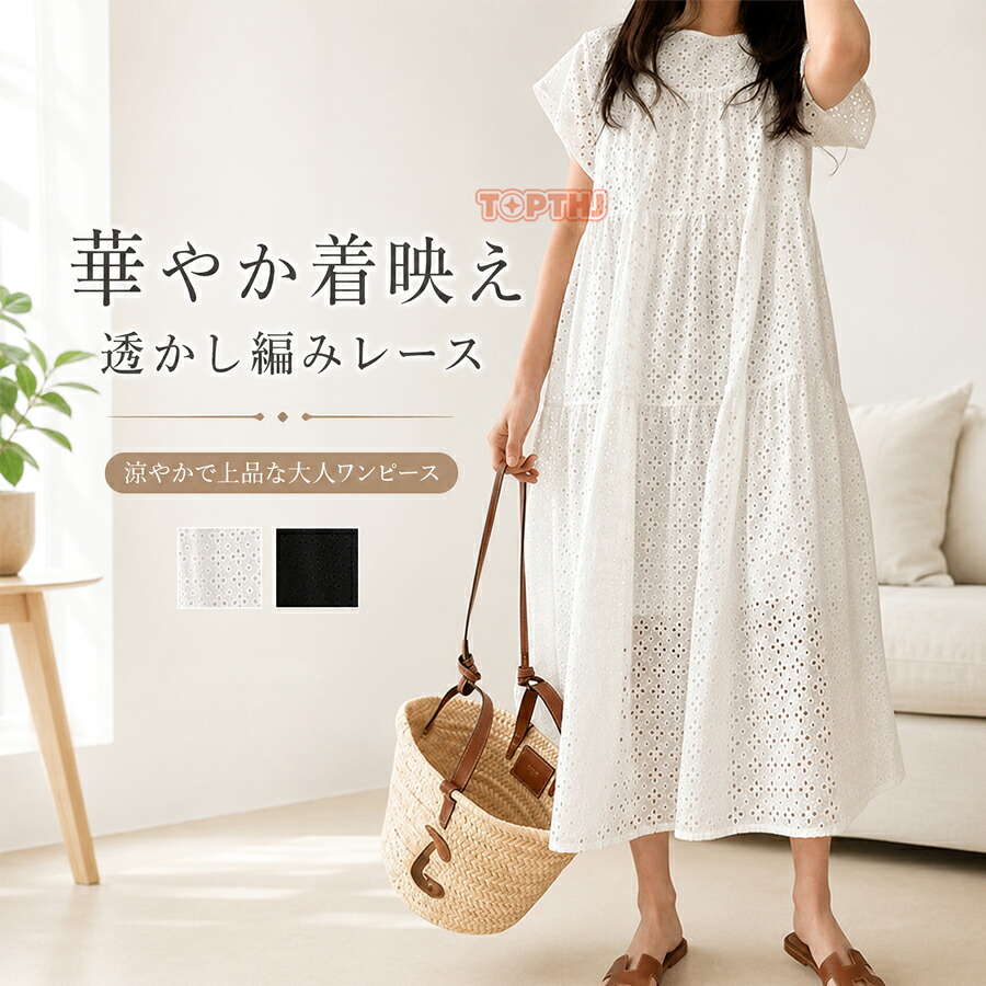 レースワンピース レディース 春夏 フレンチスリーブ ロング丈 フレア