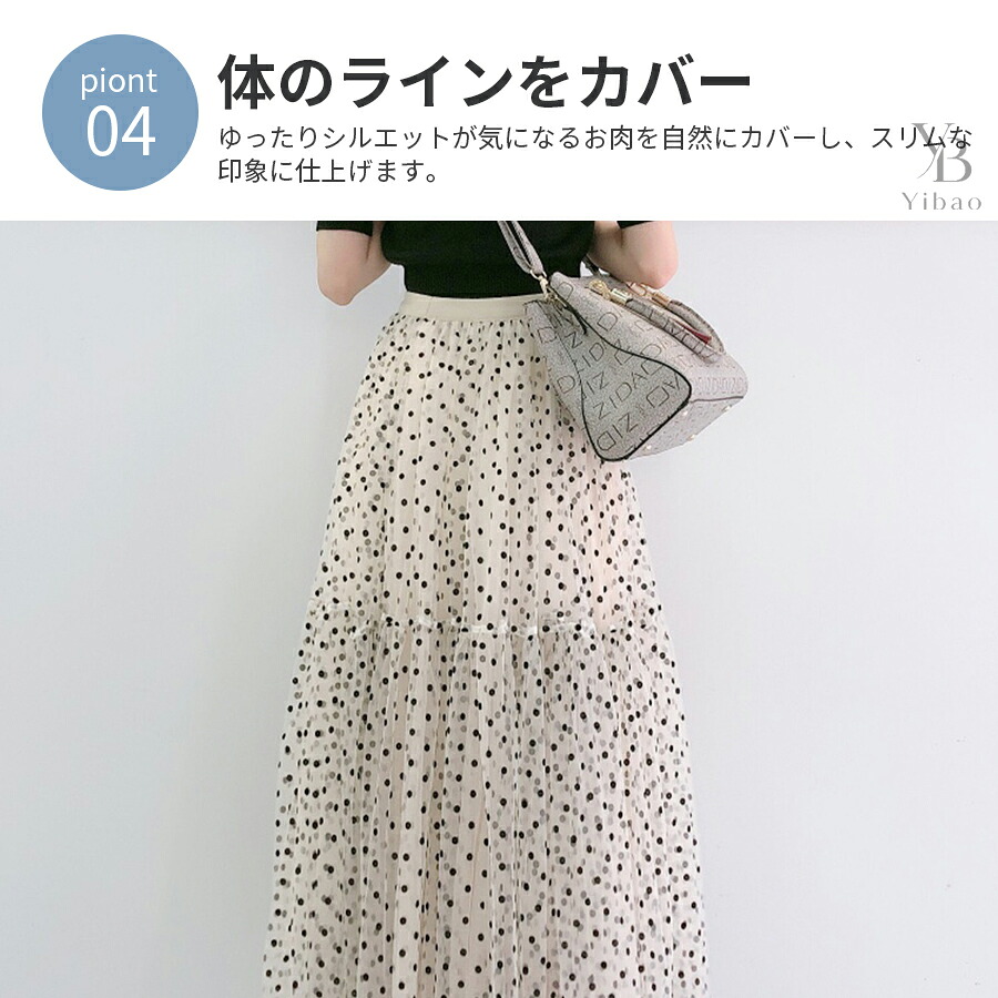 チュールスカート レディース ロング ドット柄 フレアスカート マキシ